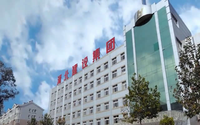 汨罗河北建设集团